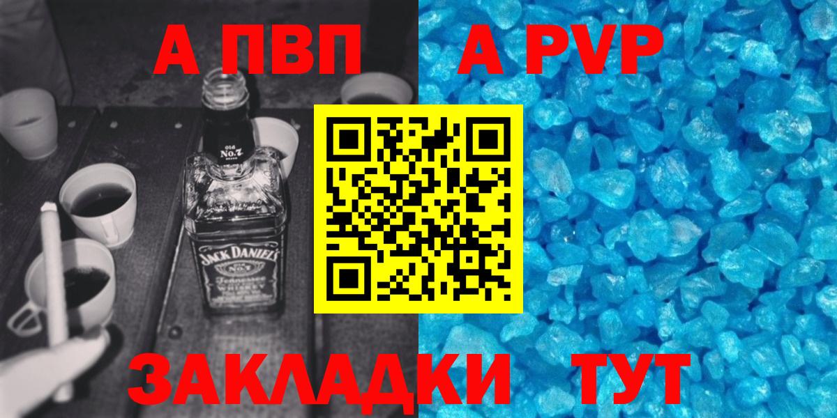 Учалы  A PVP Соль  Вход с VPN  A PVP VHQ  A-PVP VHQ 