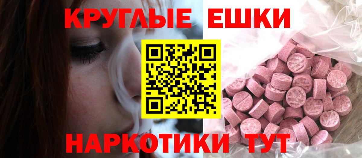 ЭКСТАЗИ TESLA  Вход с VPN  Учалы  ЭКСТАЗИ  Экстази MDMA 