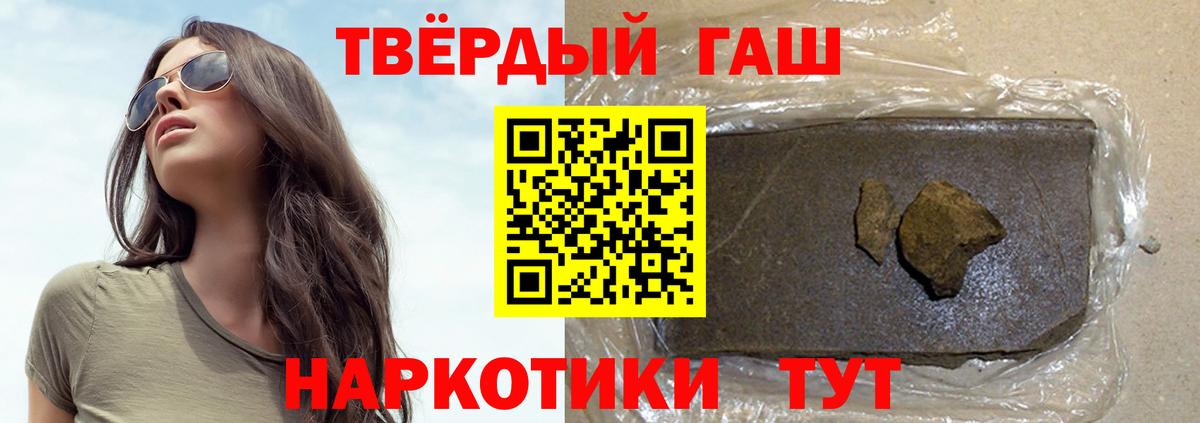 Гашиш хэш Учалы