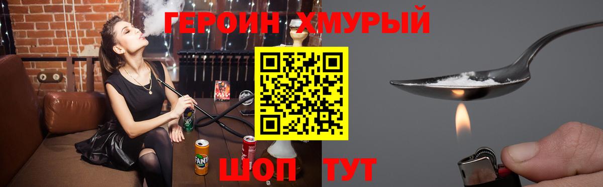 Героин белый  Вход с VPN  Учалы 