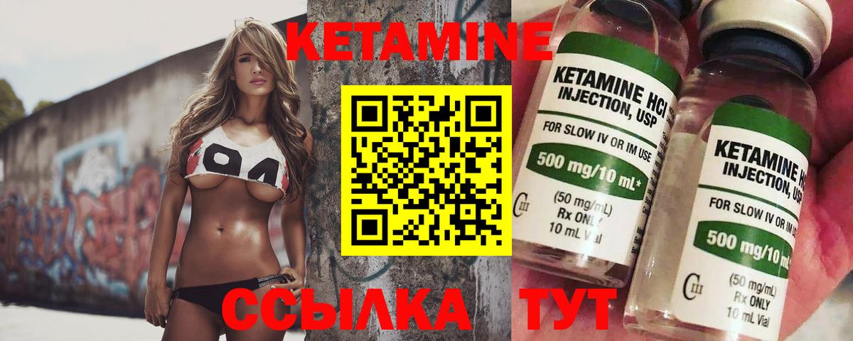 Учалы  OMG вход  Вход с VPN  КЕТАМИН VHQ  Кетамин VHQ 