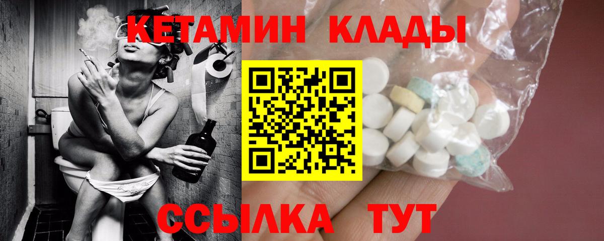 КЕТАМИН VHQ Учалы