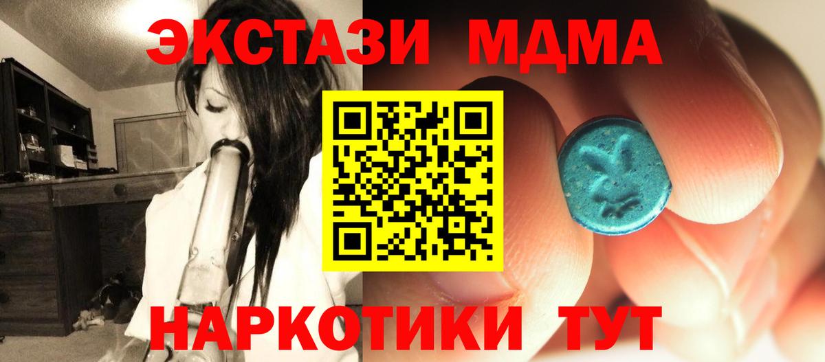 МДМА Molly  Вход с VPN  Учалы  МДМА кристаллы 