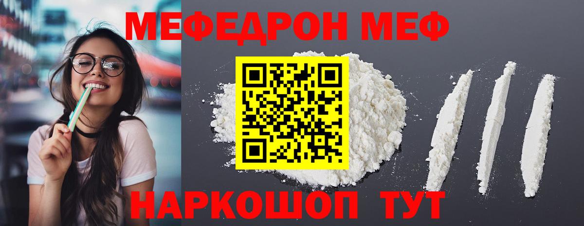 МЕФ VHQ  Вход с VPN  Учалы  Меф  Мефедрон 4 MMC 