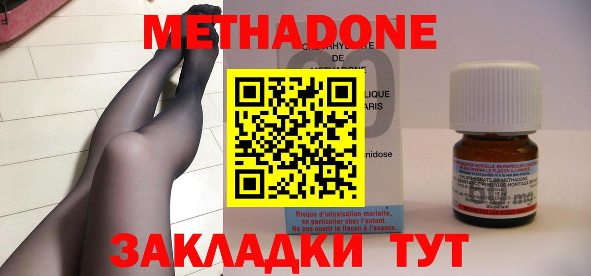 Метадон мёд  МЕТАДОН methadone  Учалы  KRAKEN как войти  Вход с VPN 