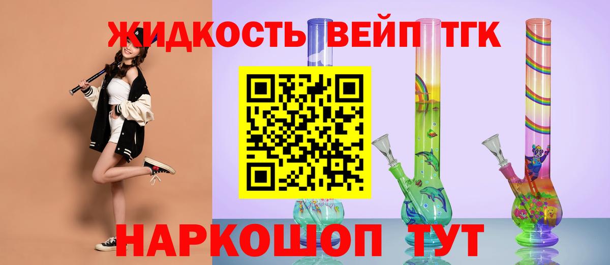 Учалы  ТГК вейп с тгк  купить наркоту  Вход с VPN 